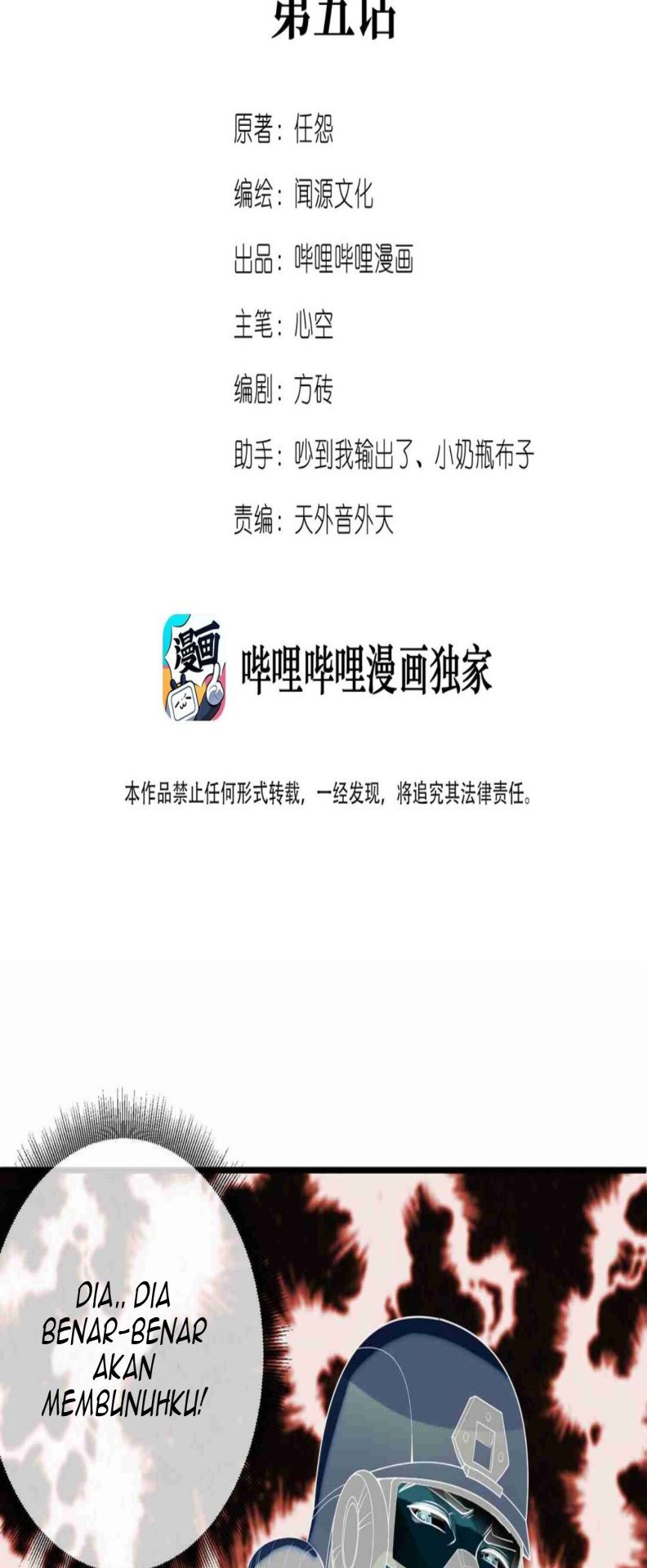 First Dragon (Yuanlong) Chapter 05 Gambar 3